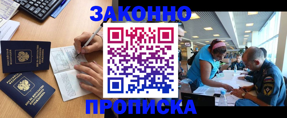 купить прописку в Сертолово