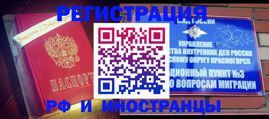 прописка для военкомата в Сертолово