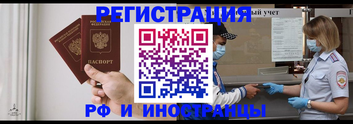 временная регистрация поиск в Сертолово