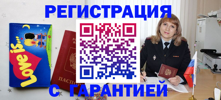 временная регистрация в квартире в Сертолово