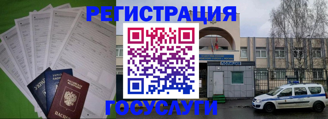 прописка в Сертолово